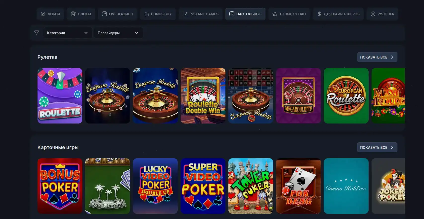 Процесс верификации и безопасности в казино